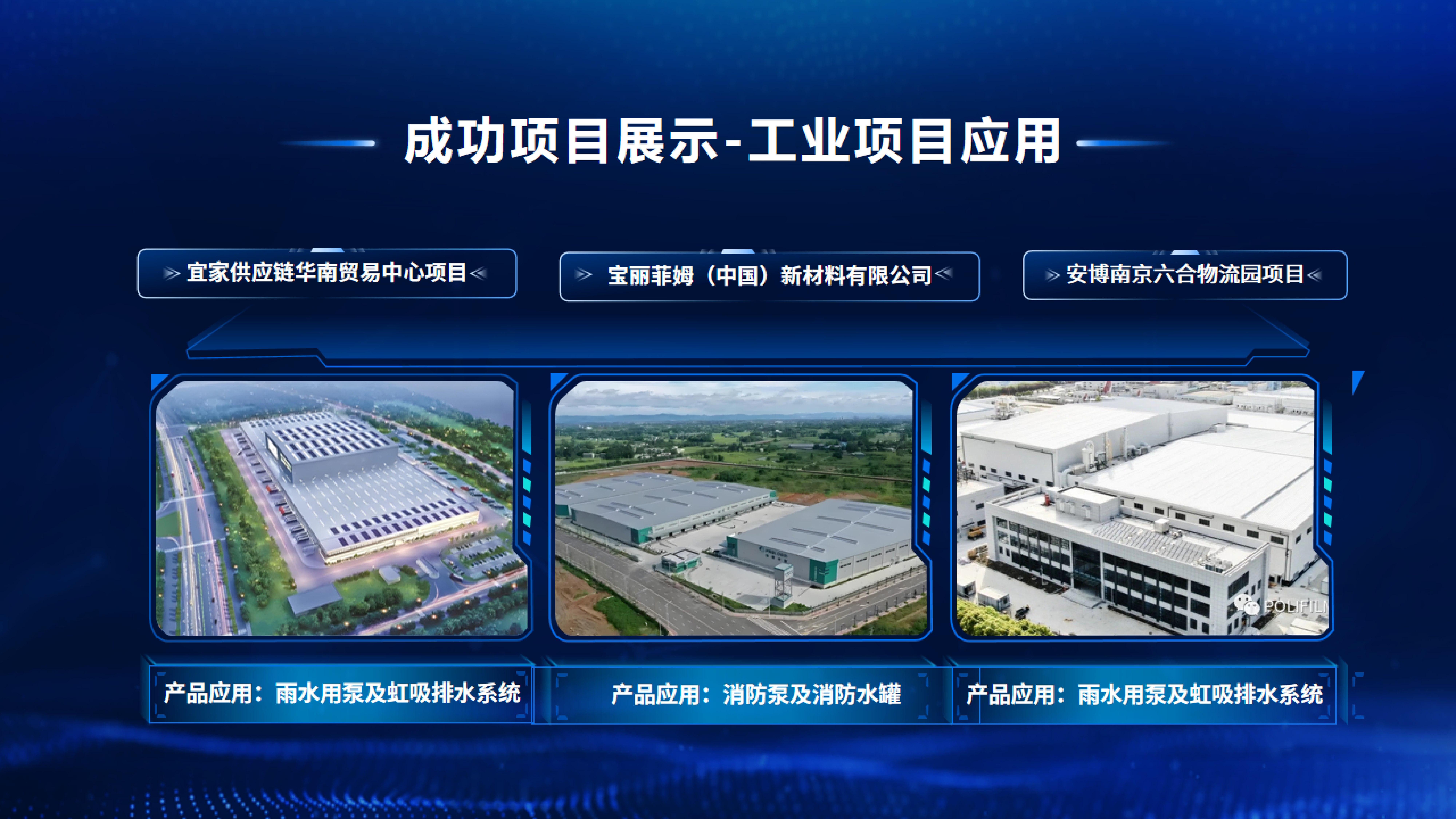 碩威項目樣板案例PPT_02.png